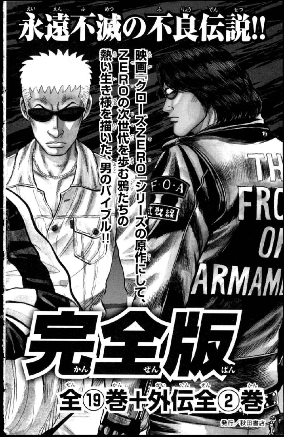 Page 39 Chapter 12.5 Crows ZERO II - Suzuran x Housen