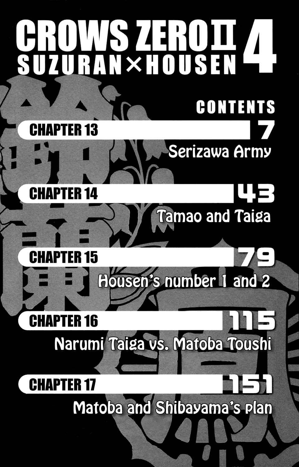 Page 5 Chapter 13 Crows ZERO II - Suzuran x Housen