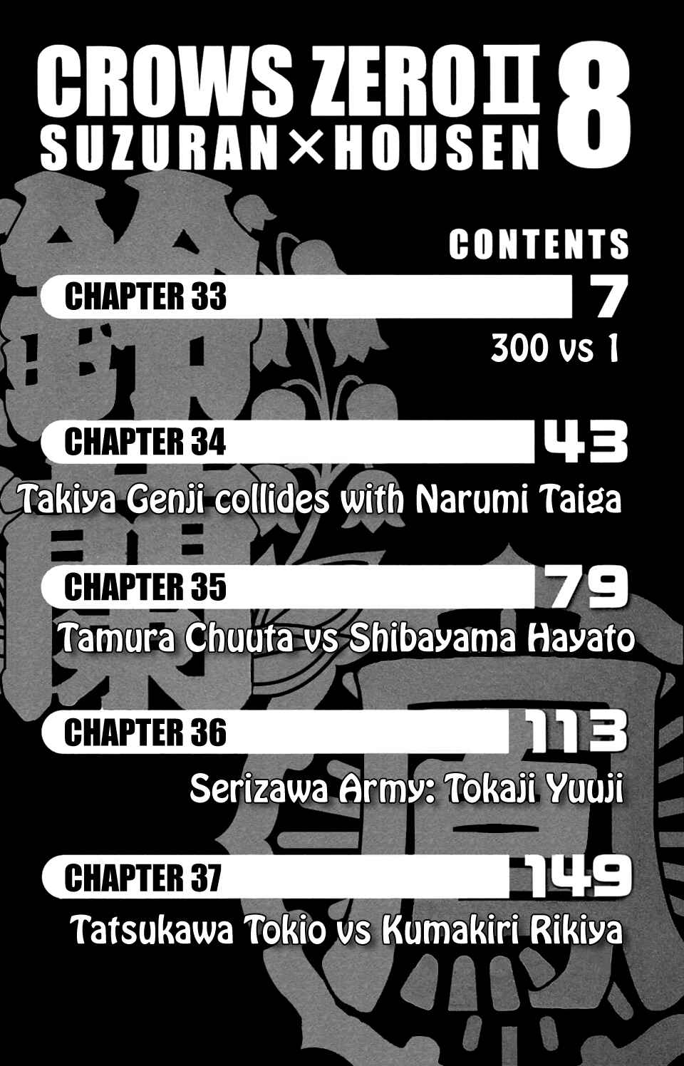 Page 5 Chapter 33 Crows ZERO II - Suzuran x Housen
