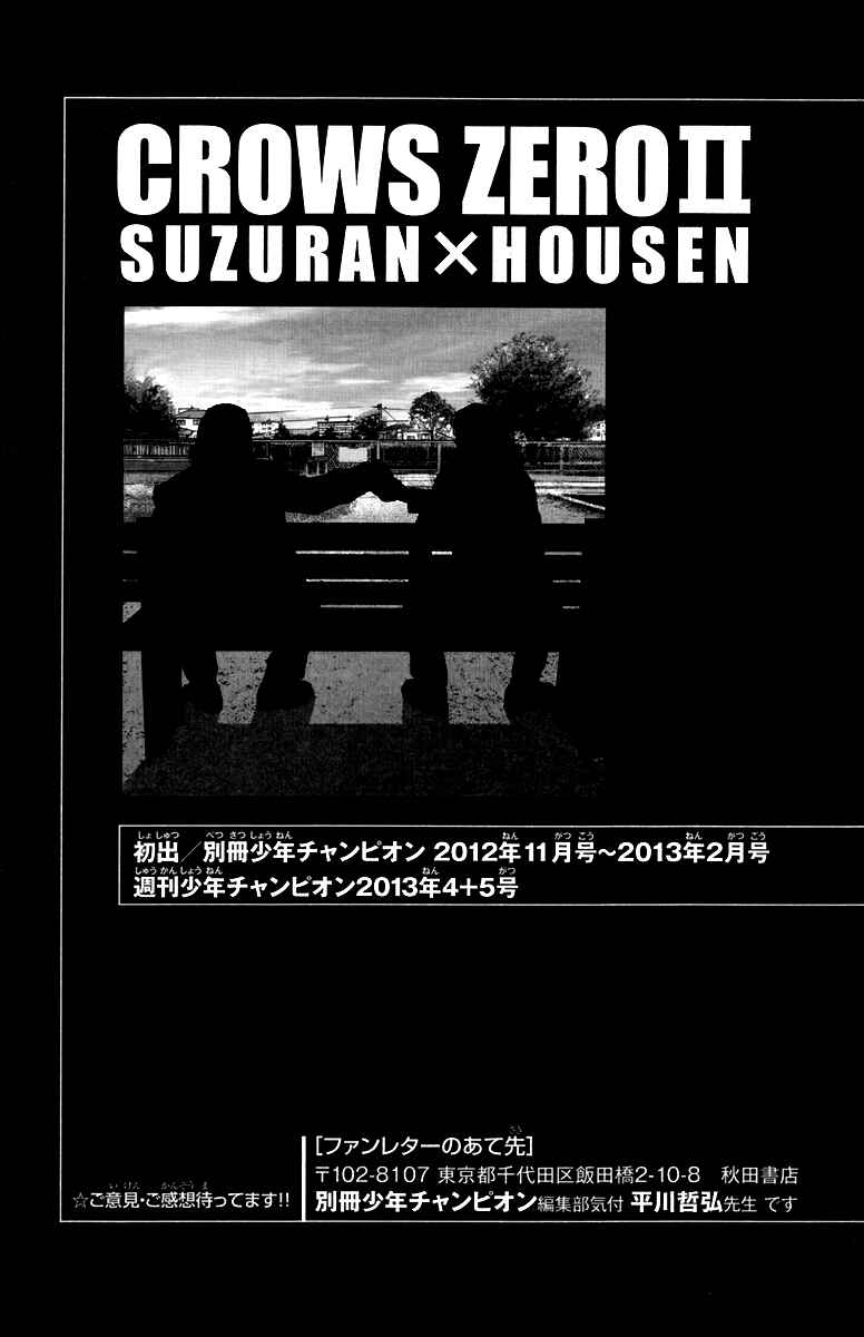 Page 29 Chapter 8.5 Crows ZERO II - Suzuran x Housen