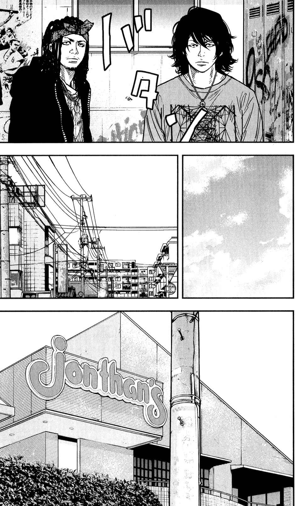 Page 21 Chapter 14 Crows ZERO II - Suzuran x Housen