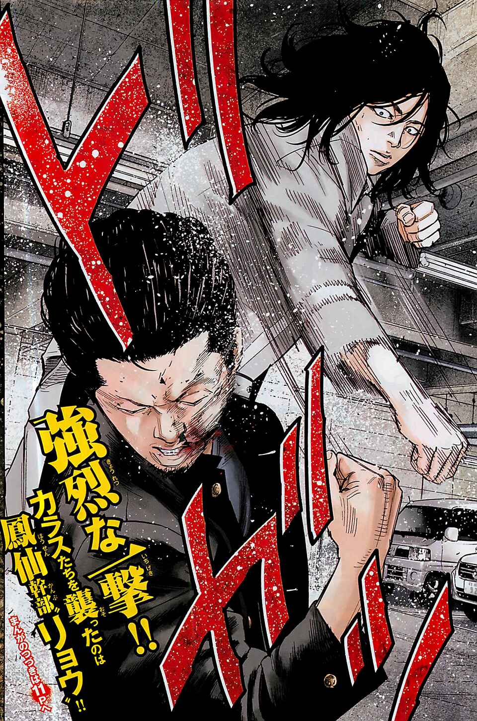 Page 12 Chapter 23 Crows ZERO II - Suzuran x Housen