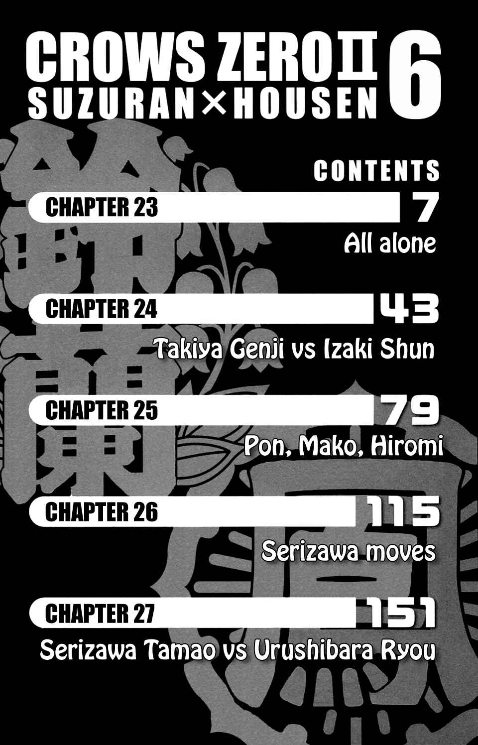 Page 7 Chapter 23 Crows ZERO II - Suzuran x Housen
