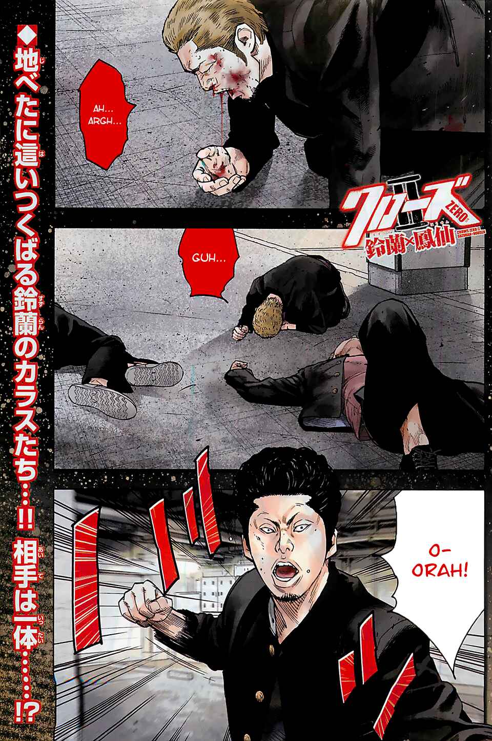 Page 8 Chapter 23 Crows ZERO II - Suzuran x Housen