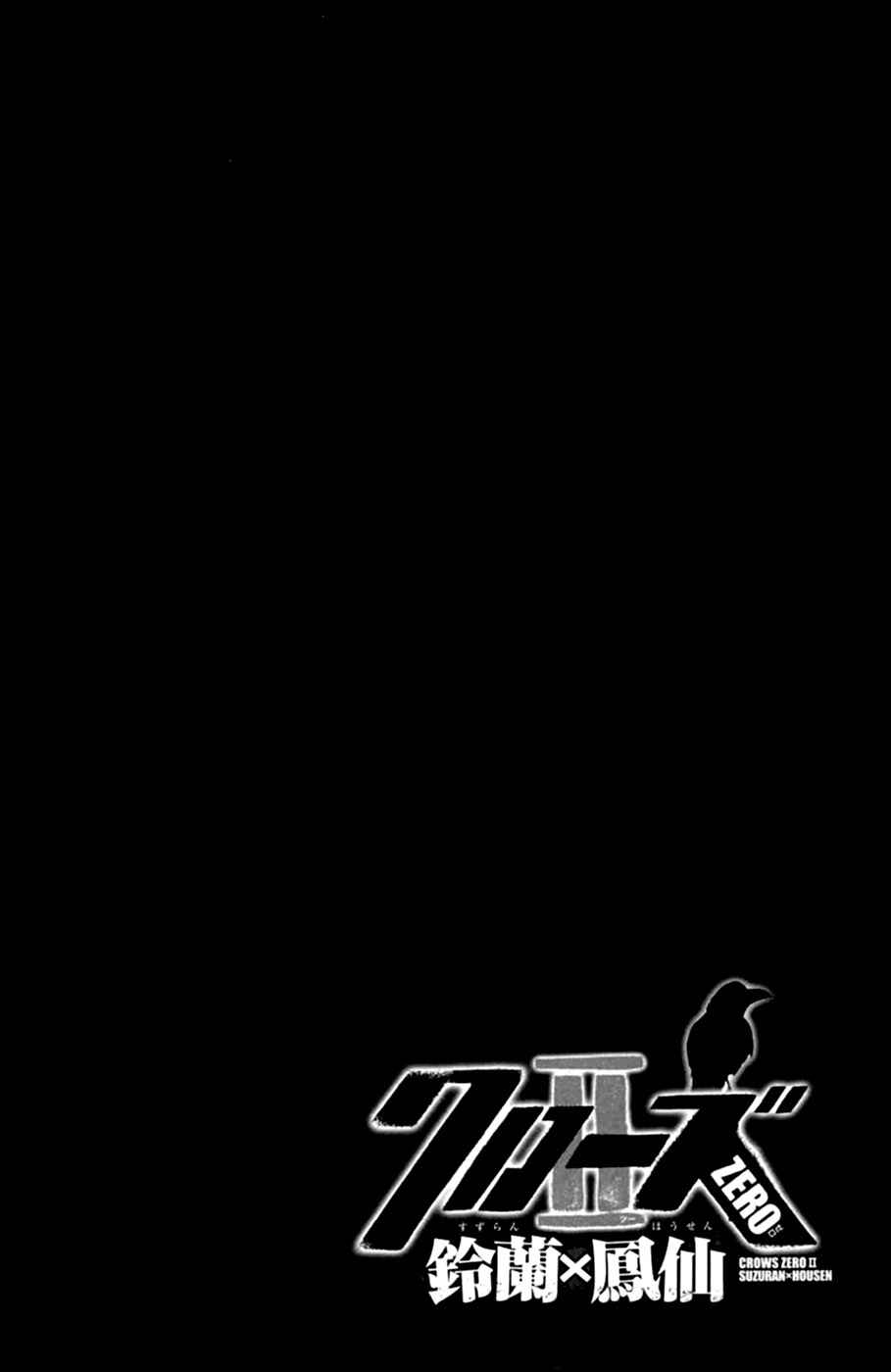 Page 36 Chapter 12 Crows ZERO II - Suzuran x Housen