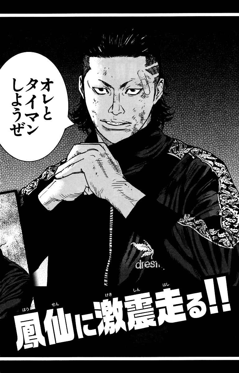 Page 42 Chapter 4 Crows ZERO II - Suzuran x Housen