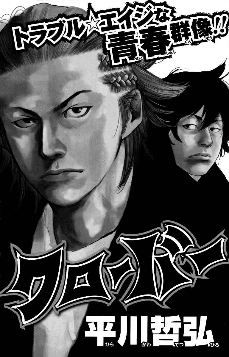 Page 44 Chapter 4 Crows ZERO II - Suzuran x Housen