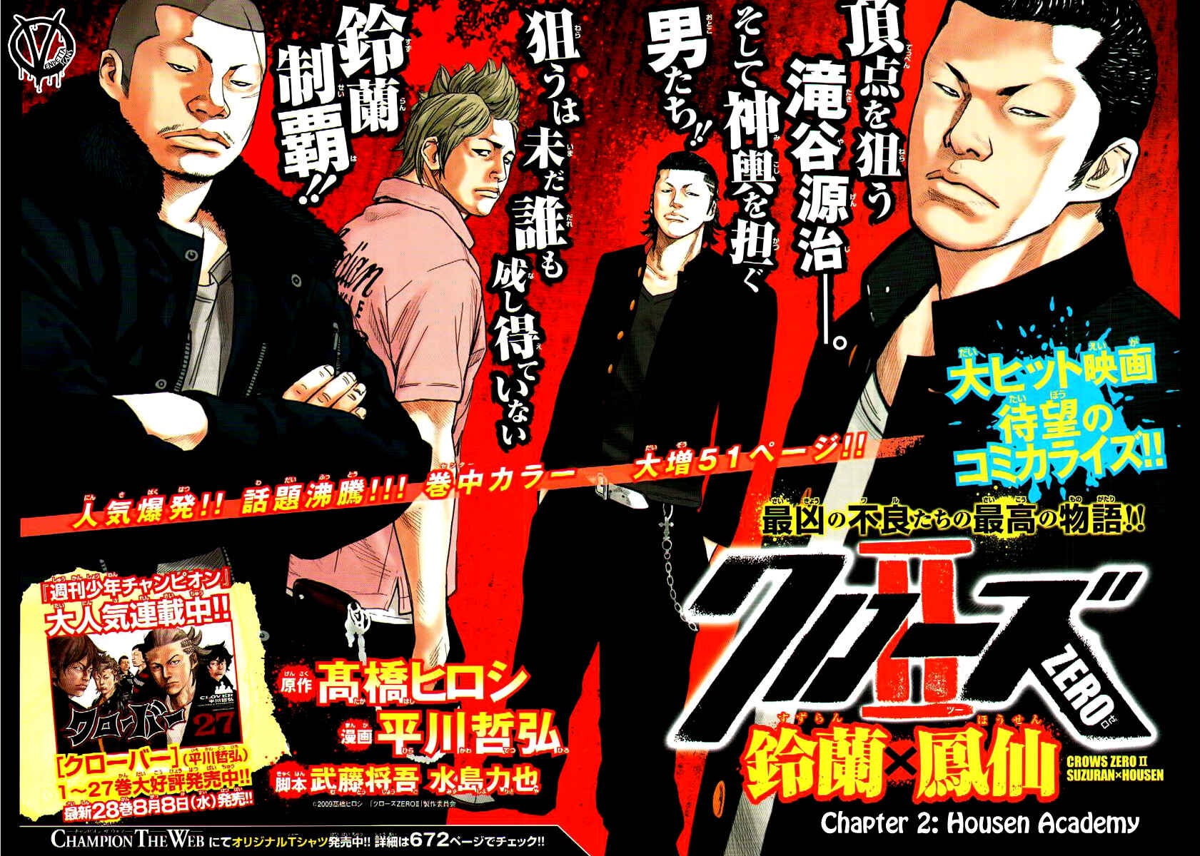 Page 4 Chapter 2 Crows ZERO II - Suzuran x Housen