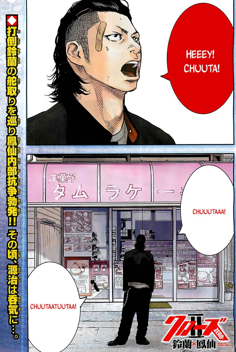Page 3 Chapter 17 Crows ZERO II - Suzuran x Housen
