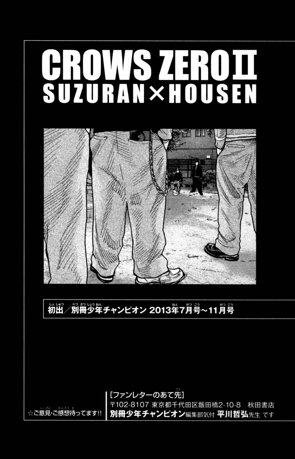 Page 44 Chapter 17 Crows ZERO II - Suzuran x Housen