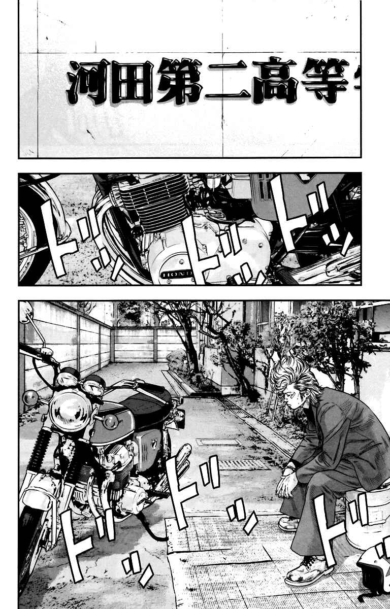 Page 12 Chapter 8 Crows ZERO II - Suzuran x Housen