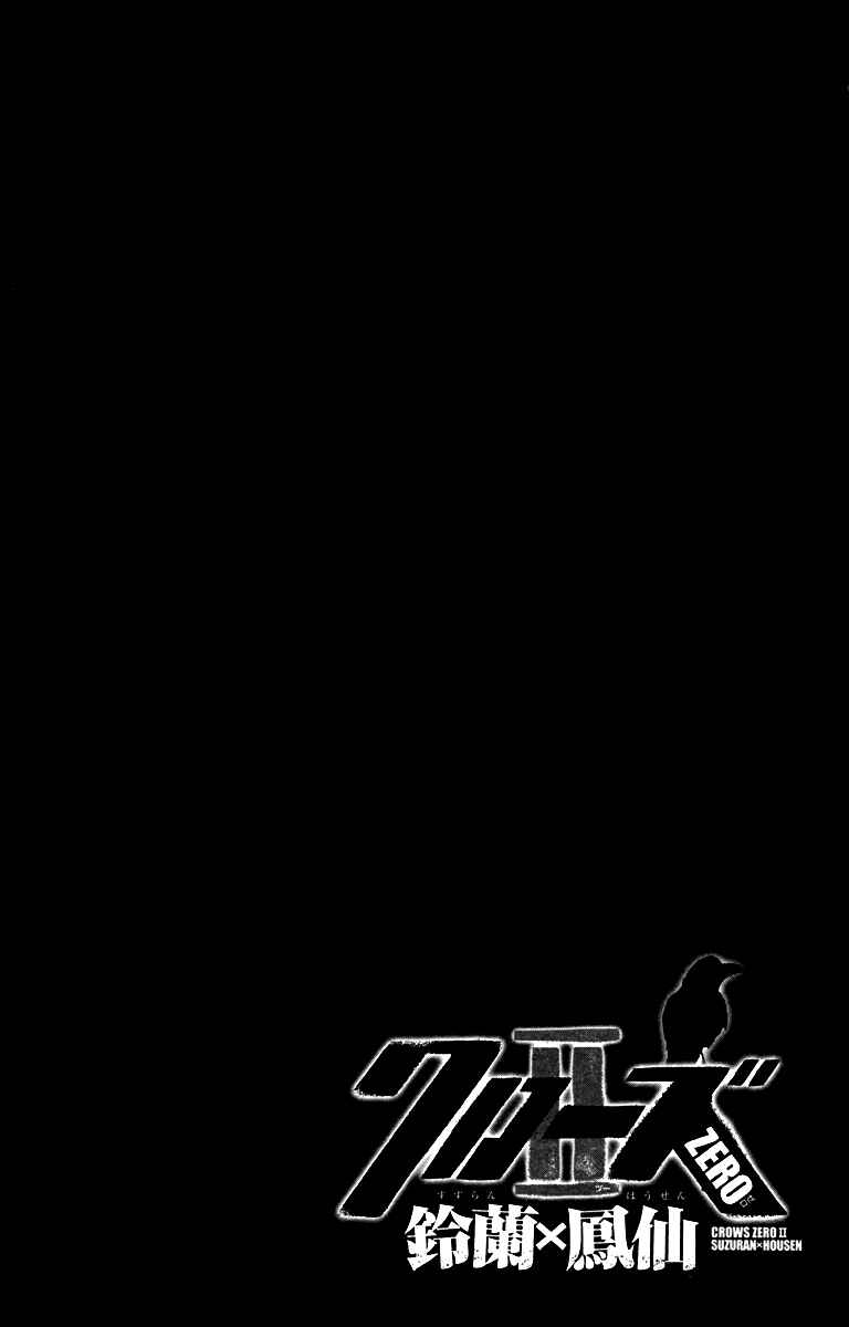 Page 41 Chapter 8 Crows ZERO II - Suzuran x Housen