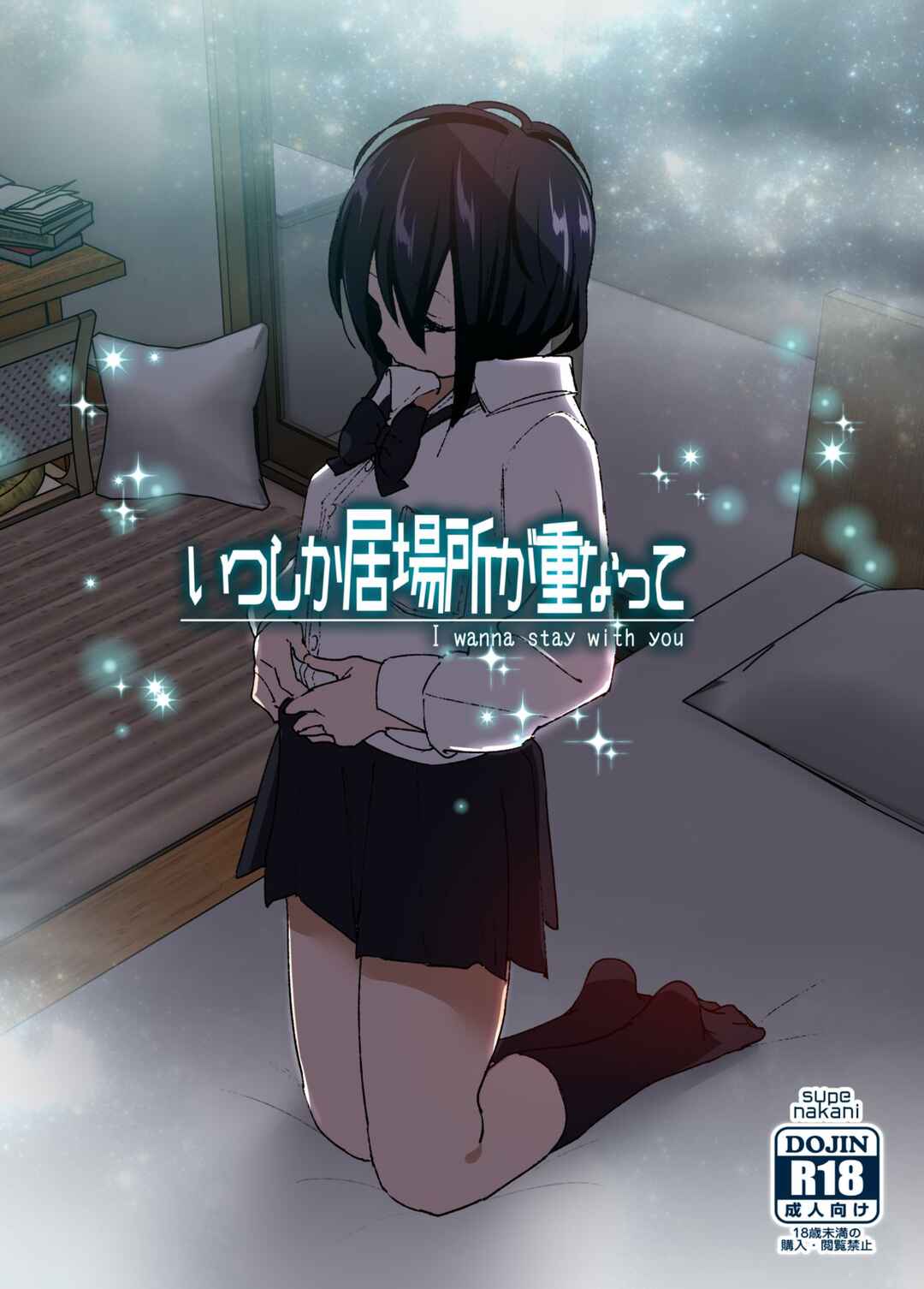 Page 1 Chapter Unknown_319c I Wanna Stay With You