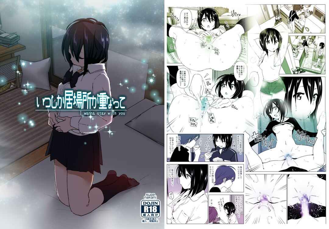 Page 2 Chapter Unknown_319c I Wanna Stay With You