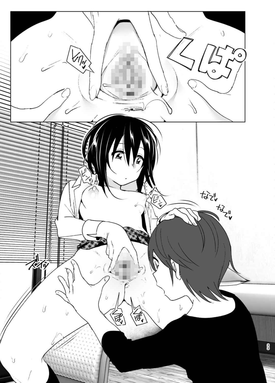 Page 33 Chapter Unknown_319c I Wanna Stay With You