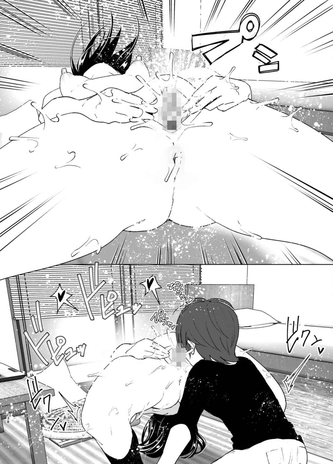 Page 38 Chapter Unknown_319c I Wanna Stay With You