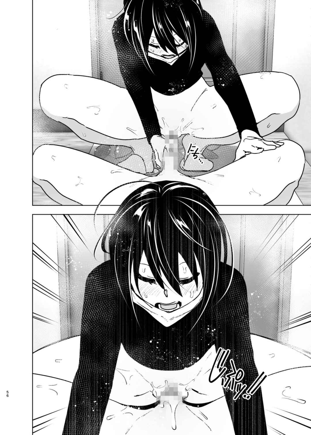 Page 56 Chapter Unknown_319c I Wanna Stay With You