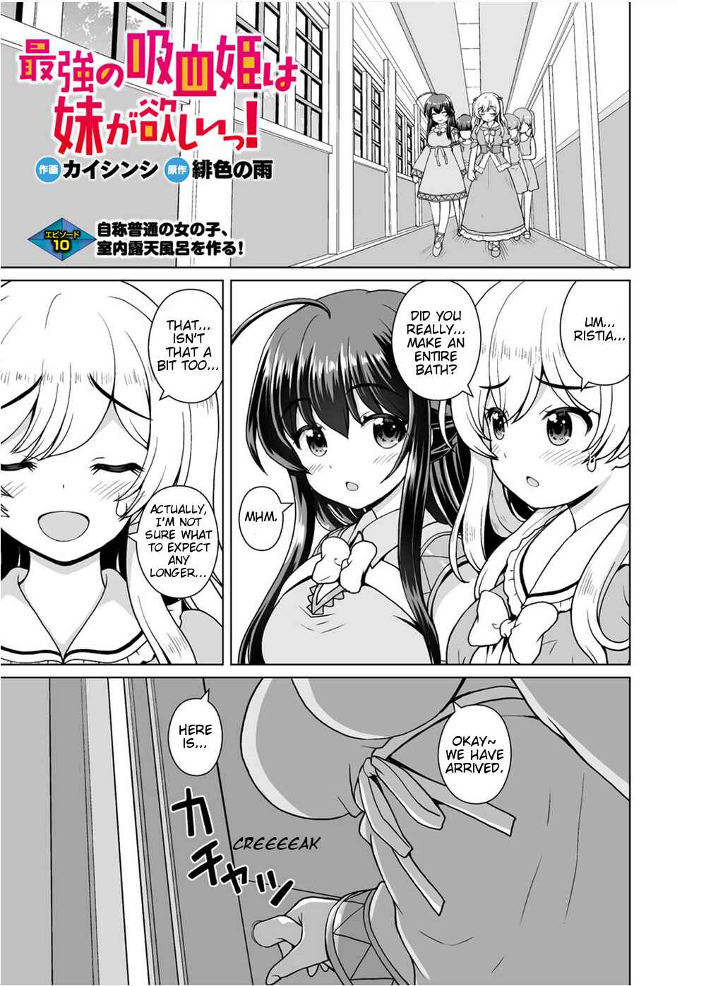 Page 2 Chapter 10 Saikyou no Kyuuketsuhime wa Imouto ga Hoshii!!