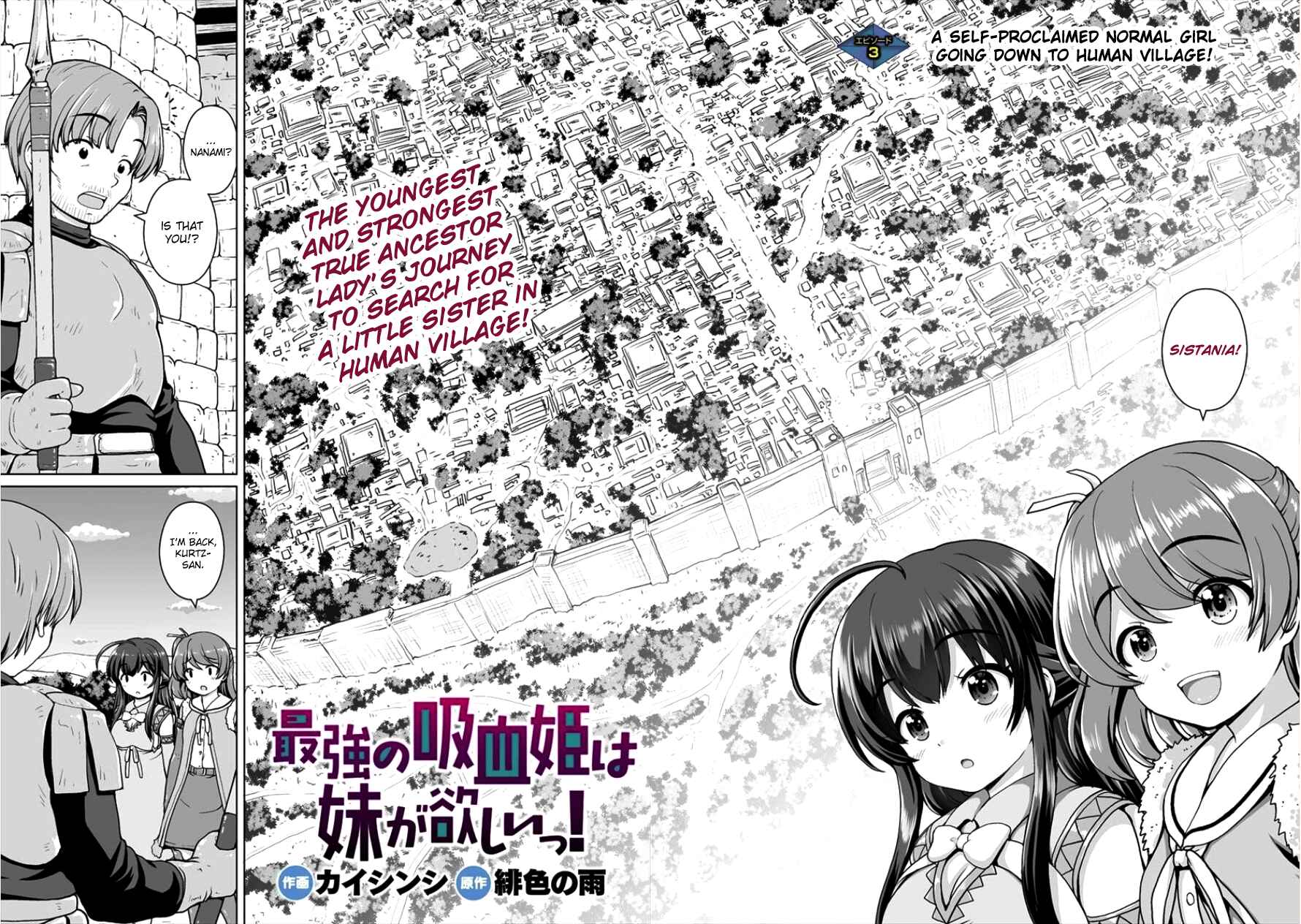 Page 2 Chapter 3 Saikyou no Kyuuketsuhime wa Imouto ga Hoshii!!