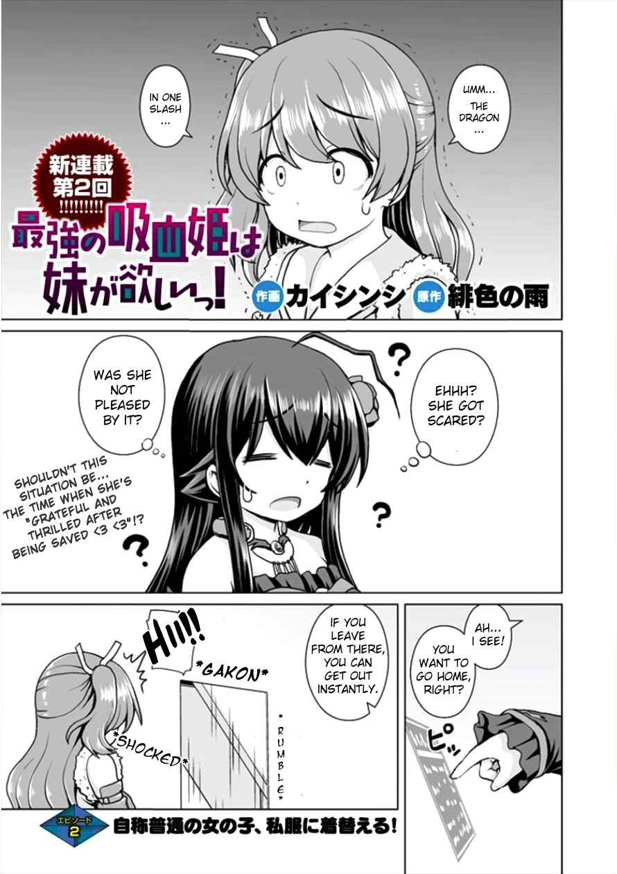 Page 1 Chapter 2 Saikyou no Kyuuketsuhime wa Imouto ga Hoshii!!