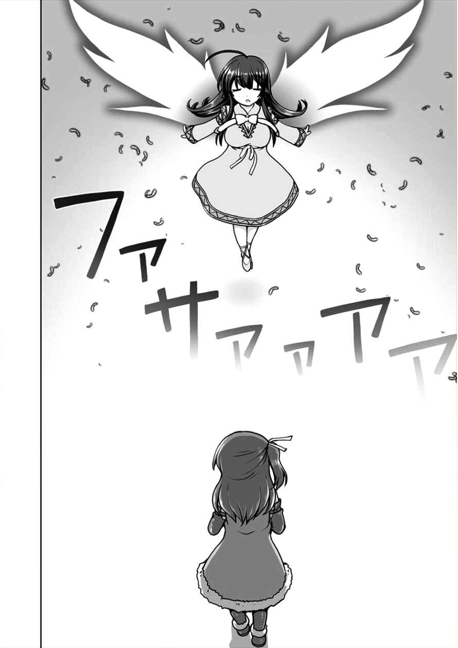 Page 11 Chapter 2 Saikyou no Kyuuketsuhime wa Imouto ga Hoshii!!