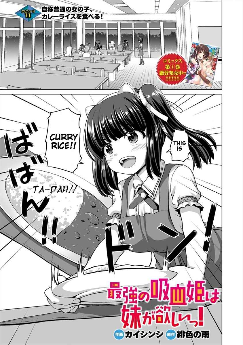 Page 2 Chapter 11 Saikyou no Kyuuketsuhime wa Imouto ga Hoshii!!