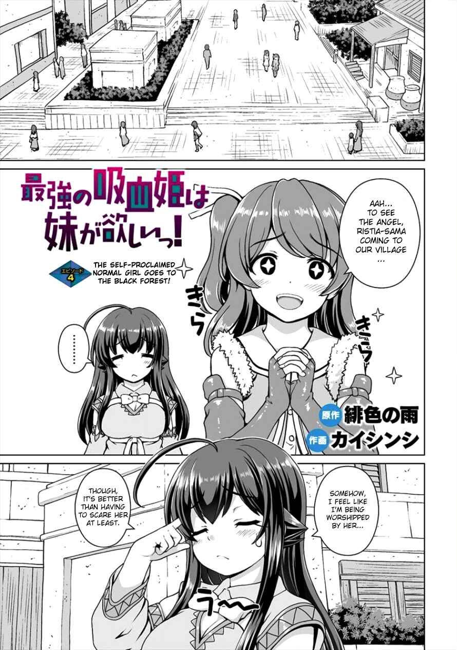 Page 1 Chapter 4 Saikyou no Kyuuketsuhime wa Imouto ga Hoshii!!