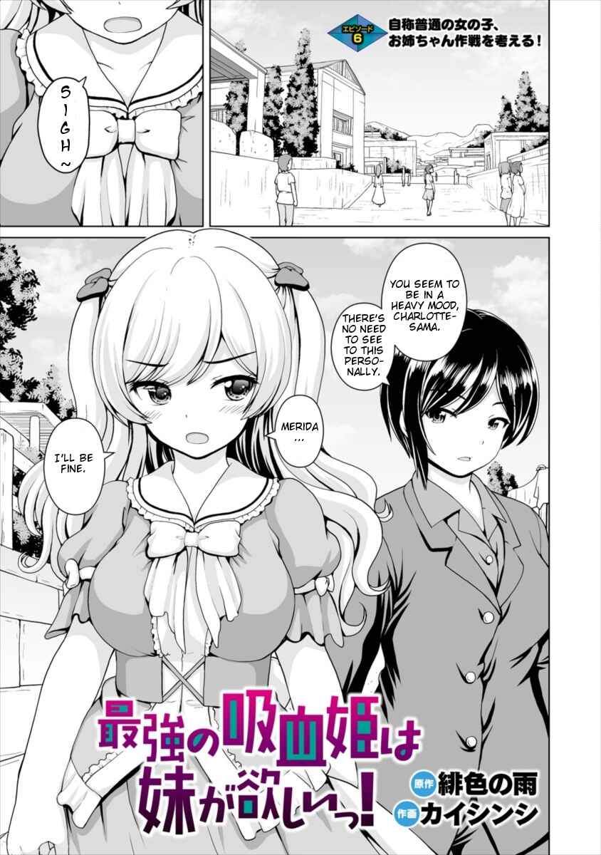 Page 2 Chapter 6 Saikyou no Kyuuketsuhime wa Imouto ga Hoshii!!