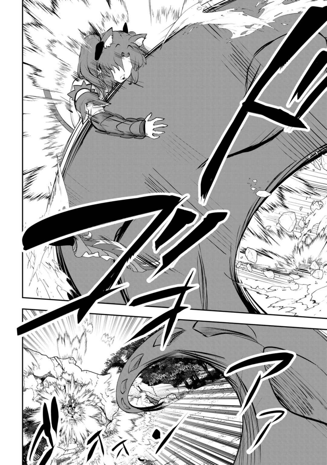 Page 18 Chapter 10 Dore dake Doryoku Shite mo Mannen Level 0 no Ore wa Tsuihou Sareta ~Shin no Teki to Yobareta Shounen wa, Shachiku Megami to Deatte Saikyou no Chikara wo Te ni Ireru~