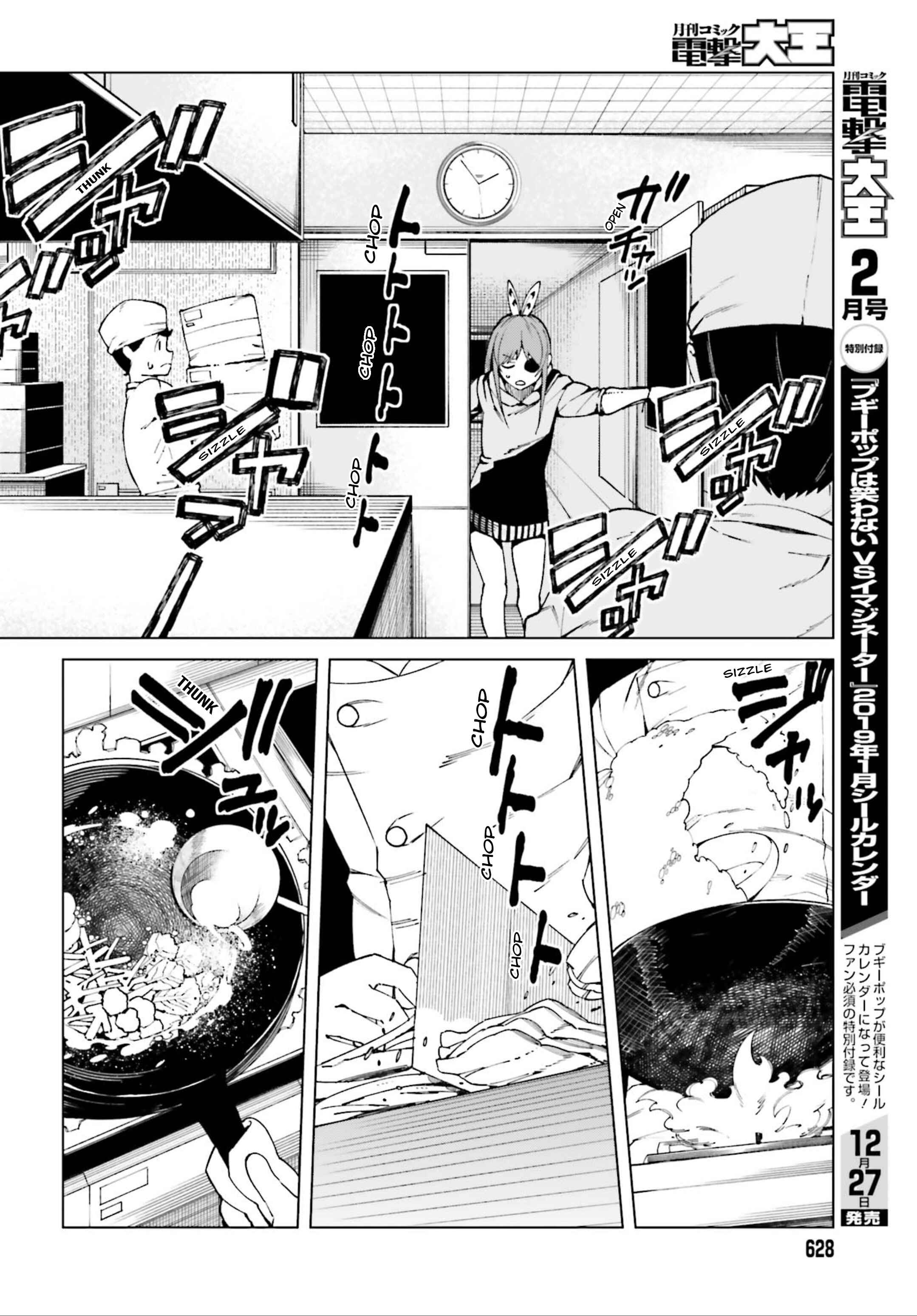 Page 6 Chapter 50 Toaru Kagaku no Accelerator