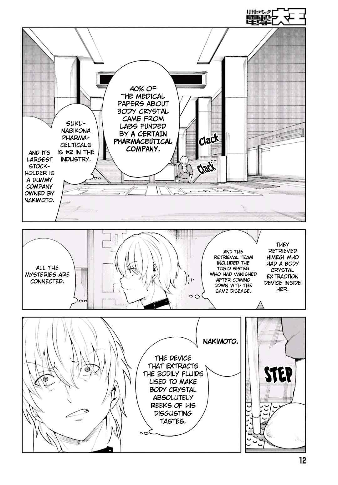Page 2 Chapter 51 Toaru Kagaku no Accelerator
