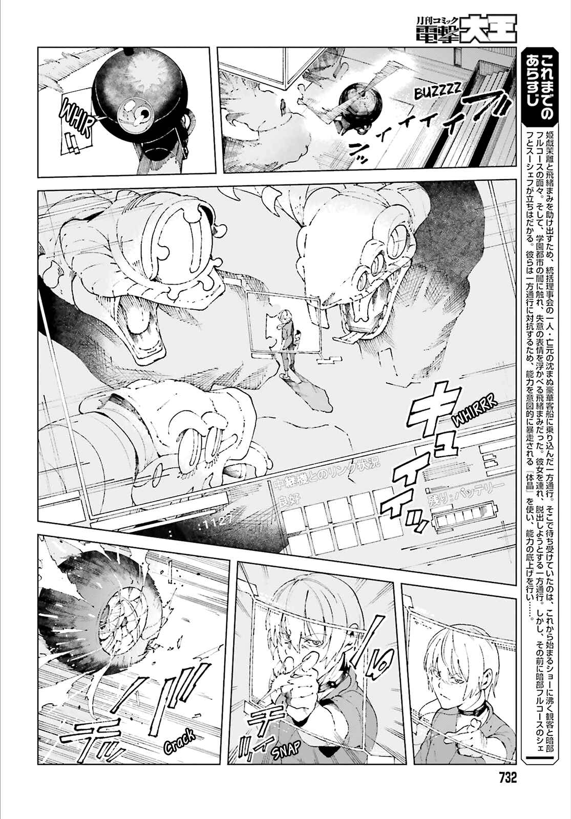 Page 2 Chapter 59 Toaru Kagaku no Accelerator