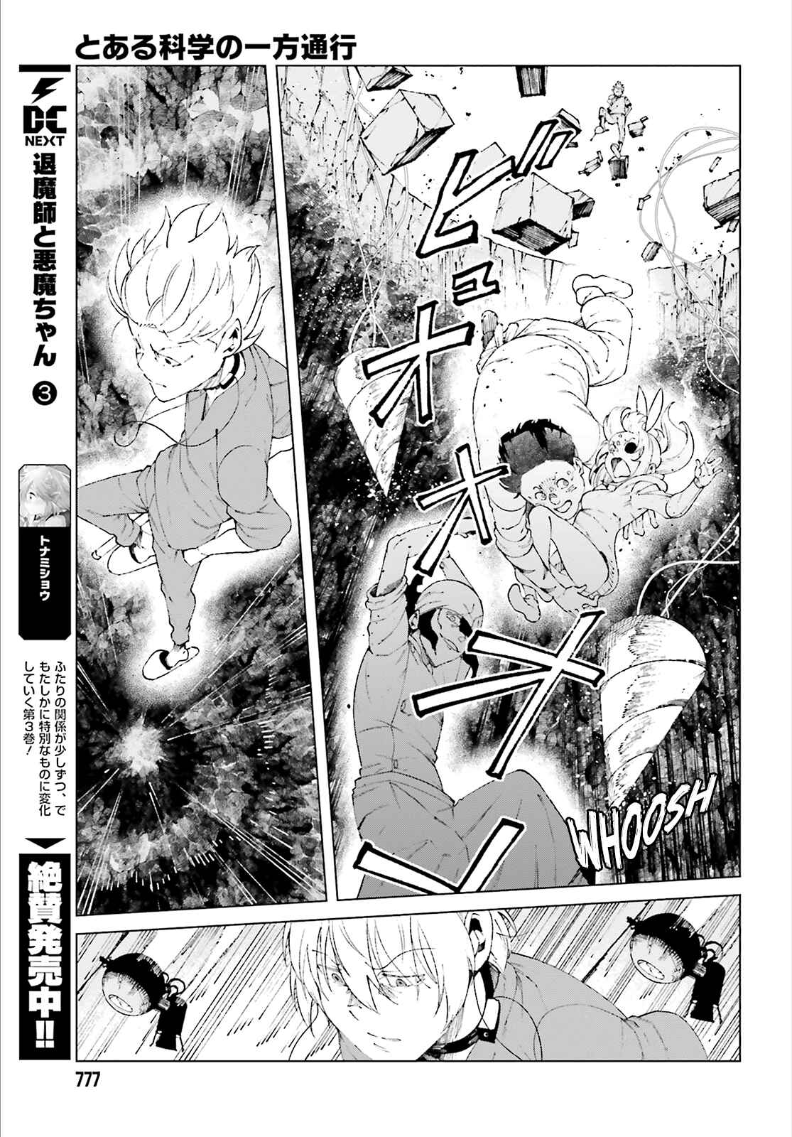 Page 41 Chapter 59 Toaru Kagaku no Accelerator