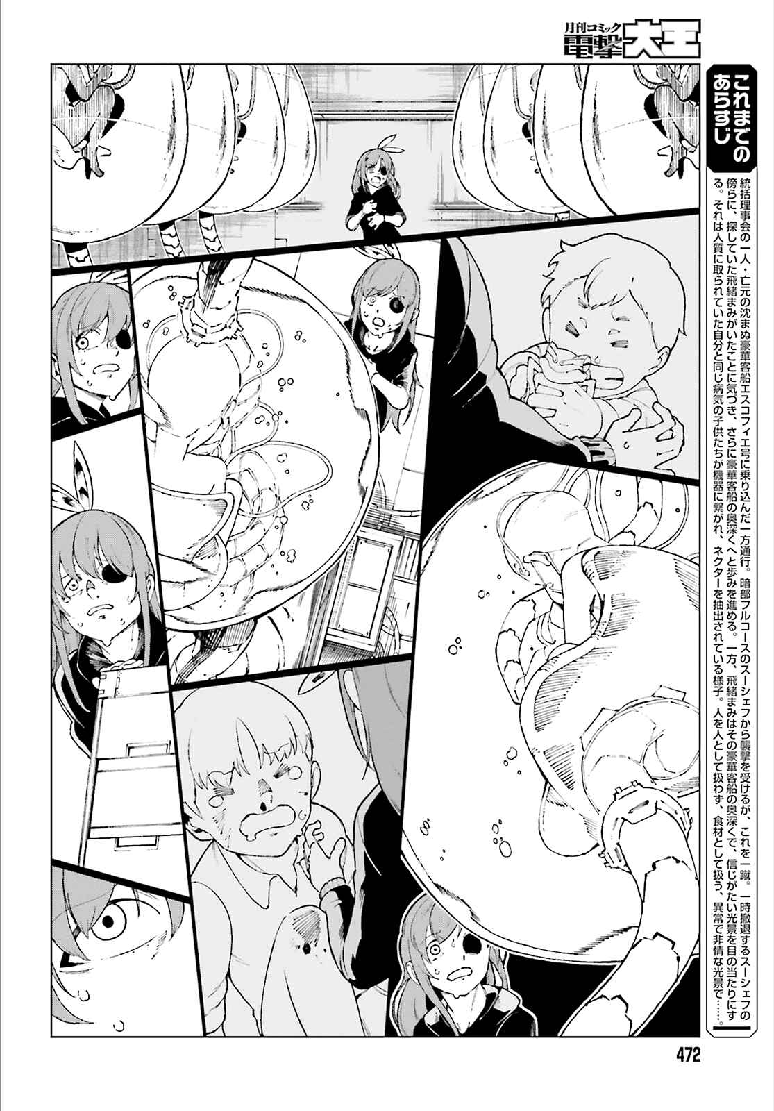 Page 2 Chapter 57 Toaru Kagaku no Accelerator