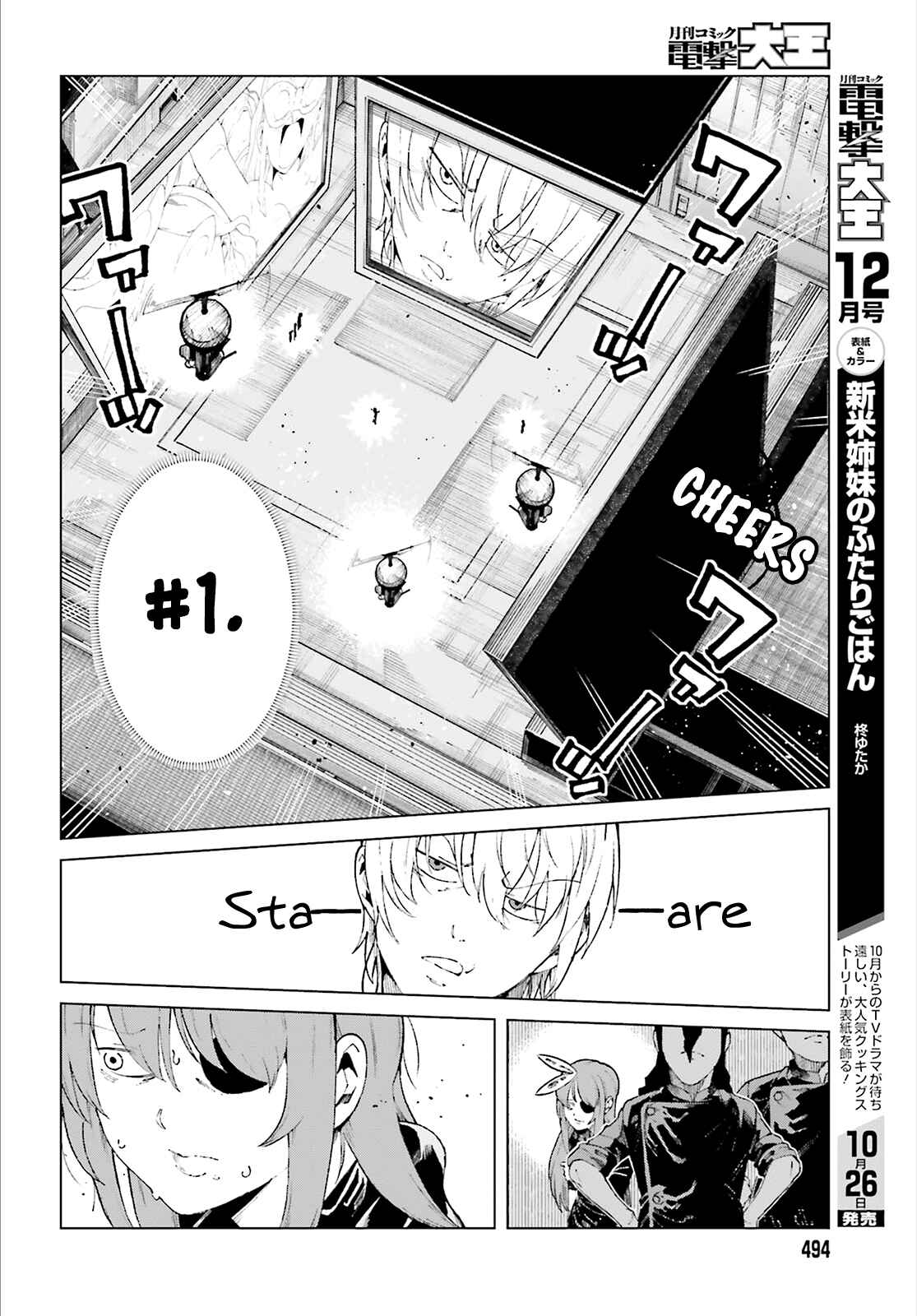 Page 23 Chapter 57 Toaru Kagaku no Accelerator