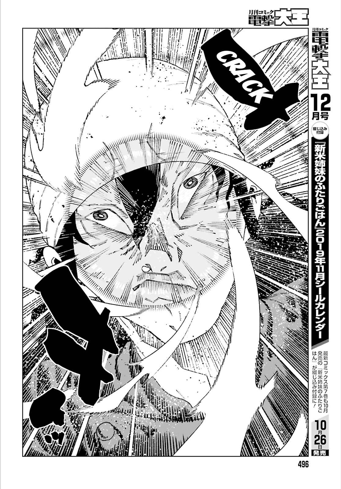 Page 25 Chapter 57 Toaru Kagaku no Accelerator
