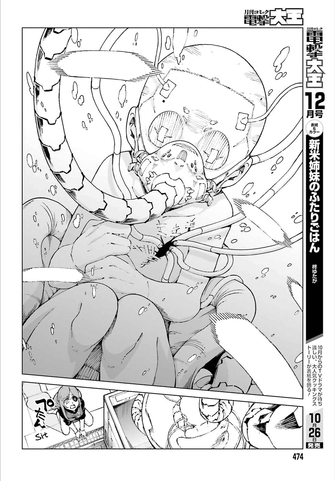 Page 4 Chapter 57 Toaru Kagaku no Accelerator
