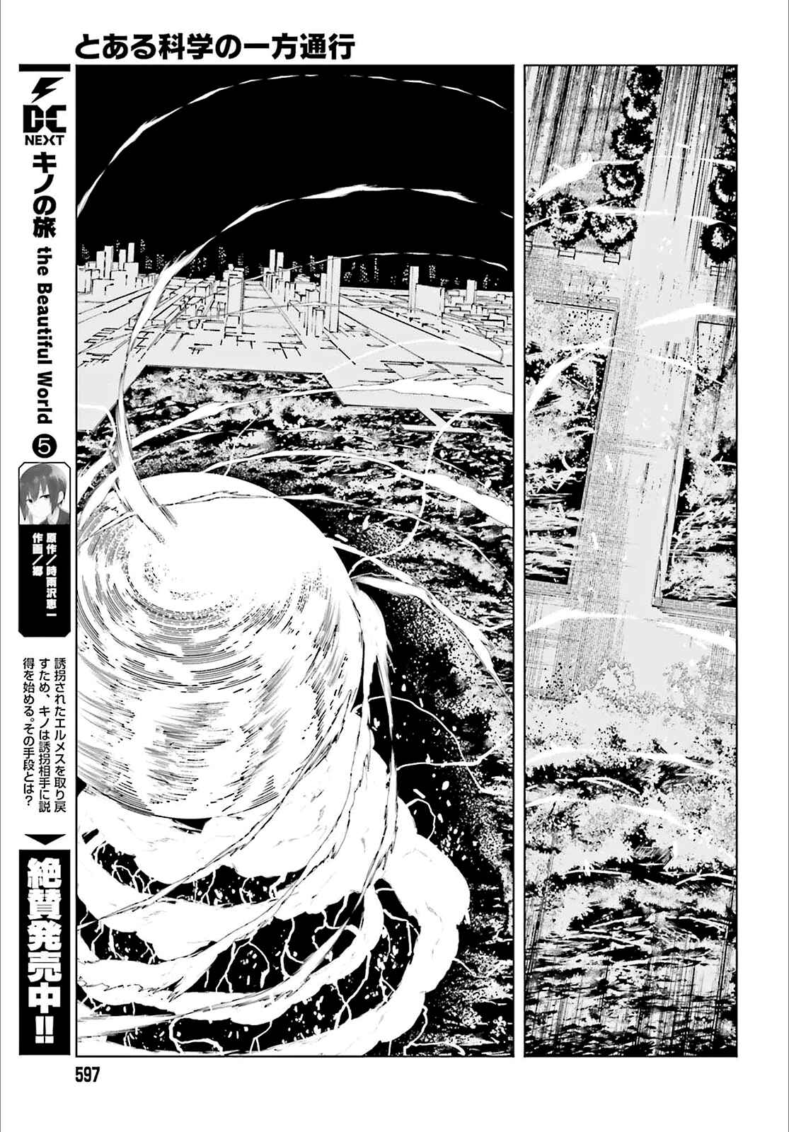 Page 16 Chapter 60 Toaru Kagaku no Accelerator
