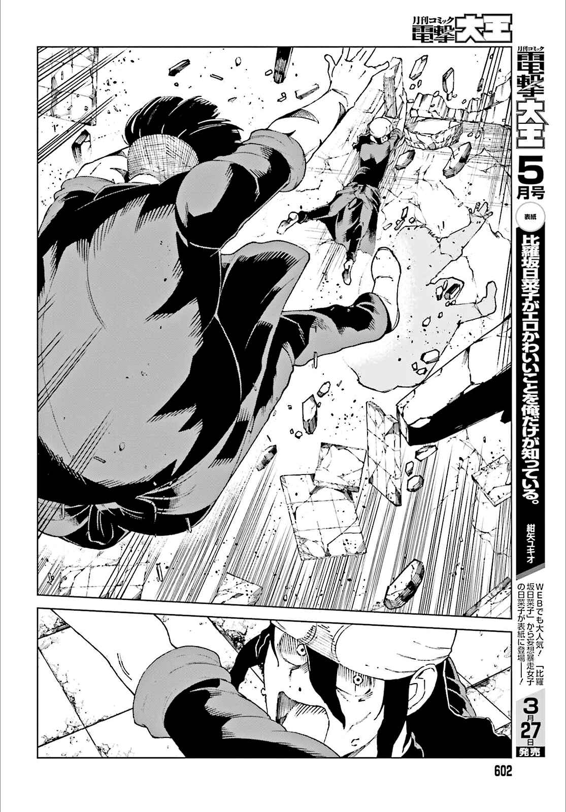 Page 19 Chapter 60 Toaru Kagaku no Accelerator