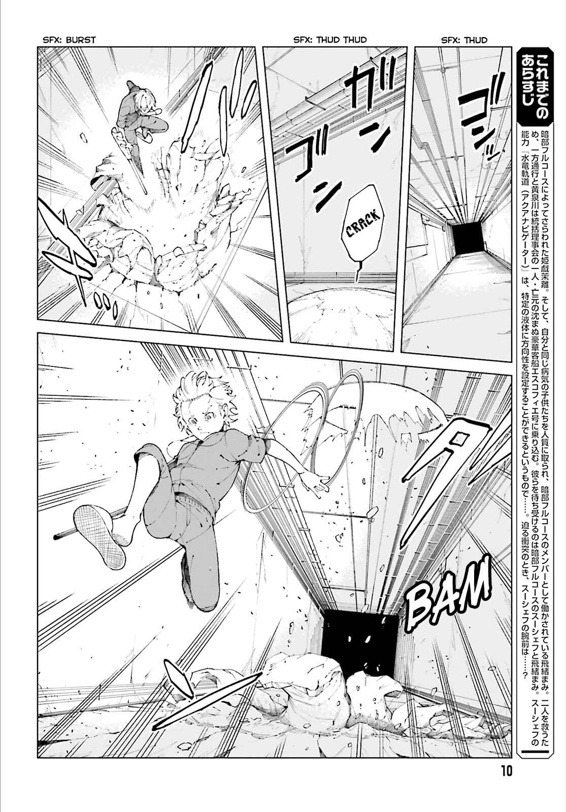 Page 5 Chapter 54 Toaru Kagaku no Accelerator