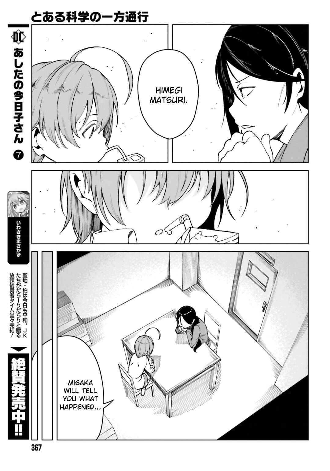 Page 21 Chapter 43 Toaru Kagaku no Accelerator
