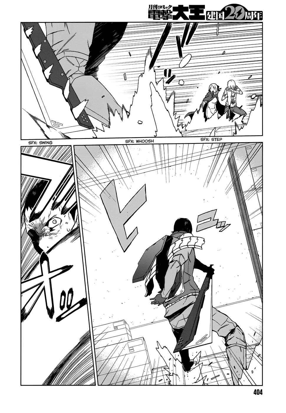Page 15 Chapter 5 Toaru Kagaku no Accelerator