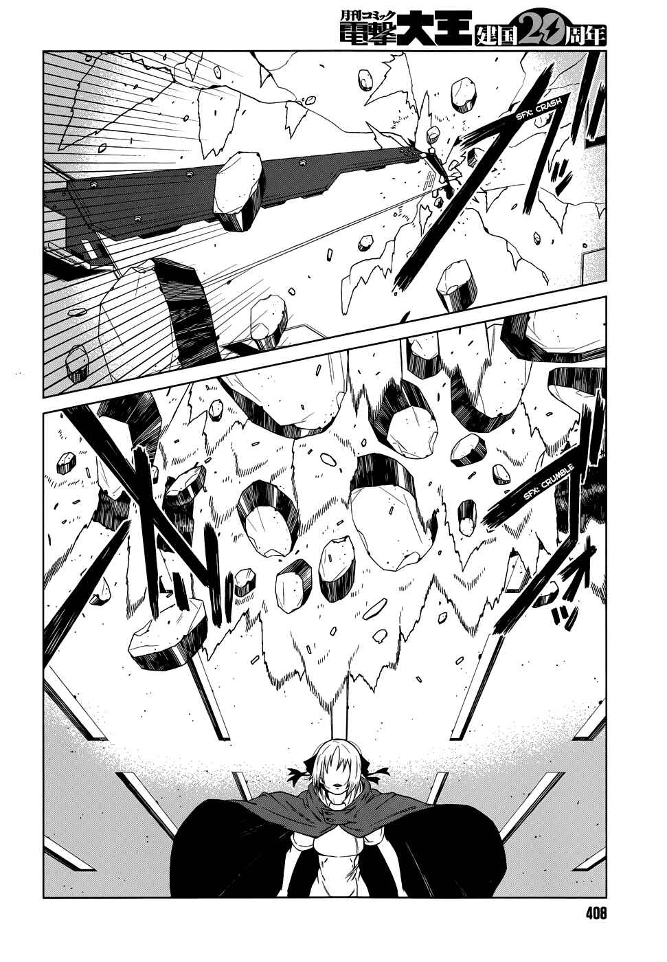 Page 19 Chapter 5 Toaru Kagaku no Accelerator
