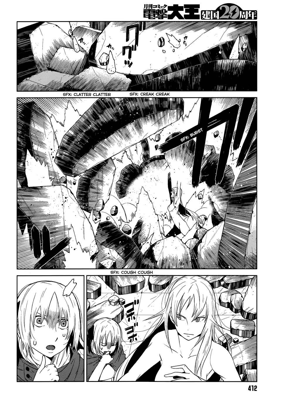 Page 23 Chapter 5 Toaru Kagaku no Accelerator