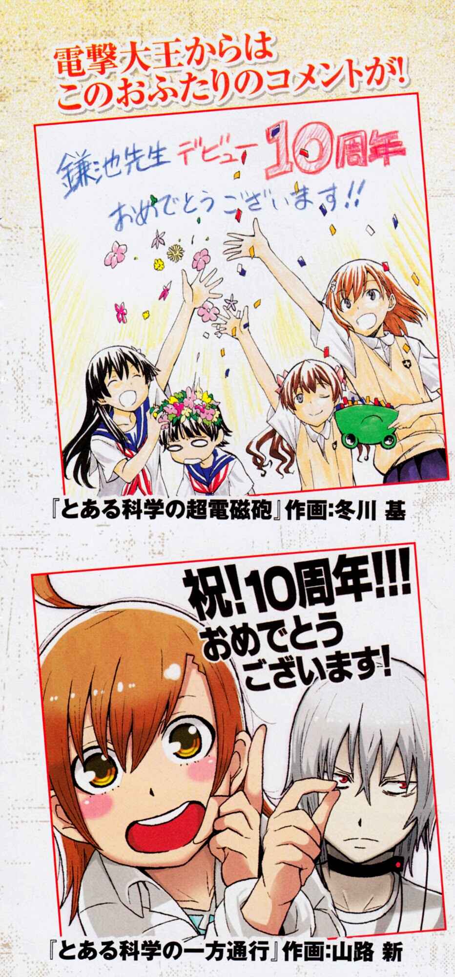Page 34 Chapter 5 Toaru Kagaku no Accelerator