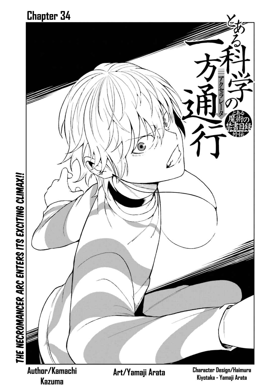 Page 1 Chapter 34 Toaru Kagaku no Accelerator