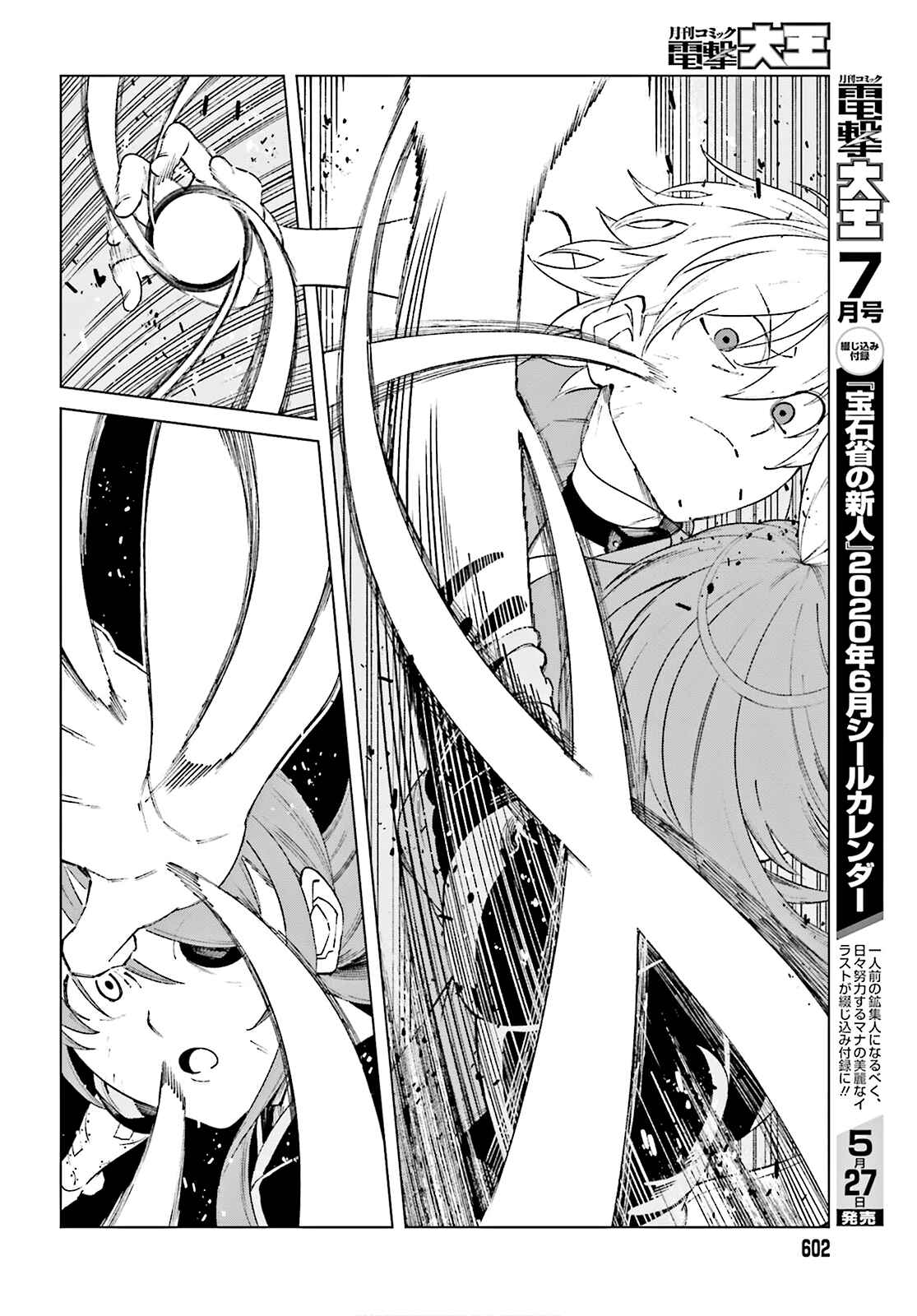 Page 13 Chapter 61 Toaru Kagaku no Accelerator