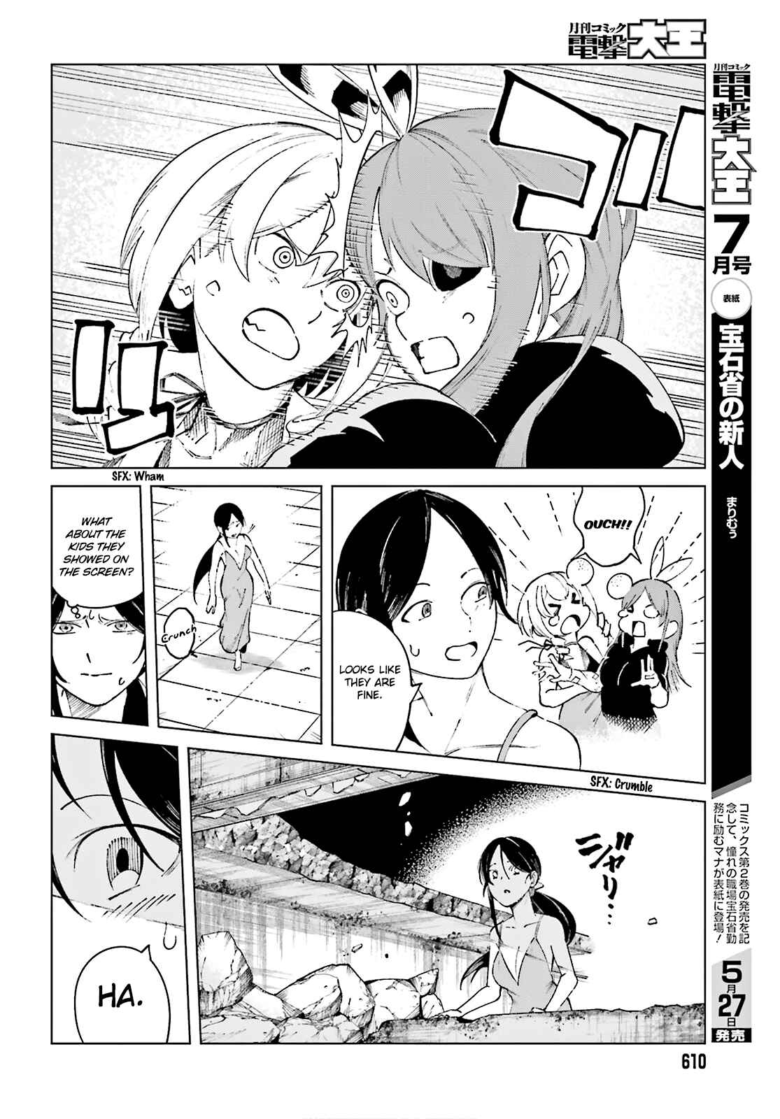 Page 21 Chapter 61 Toaru Kagaku no Accelerator