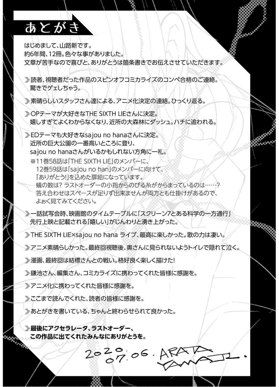 Page 2 Chapter 63.5 Toaru Kagaku no Accelerator