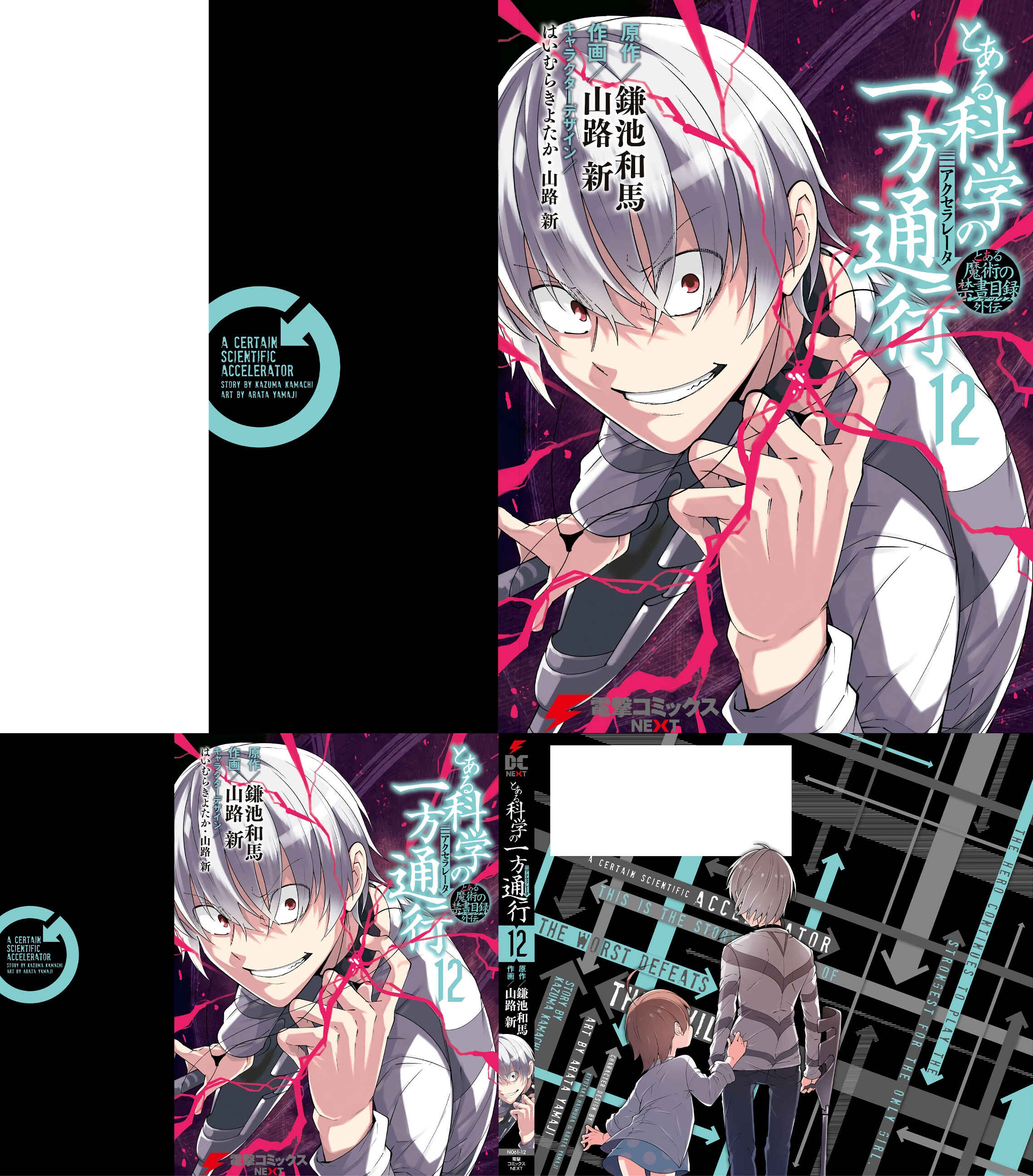 Page 4 Chapter 63.5 Toaru Kagaku no Accelerator